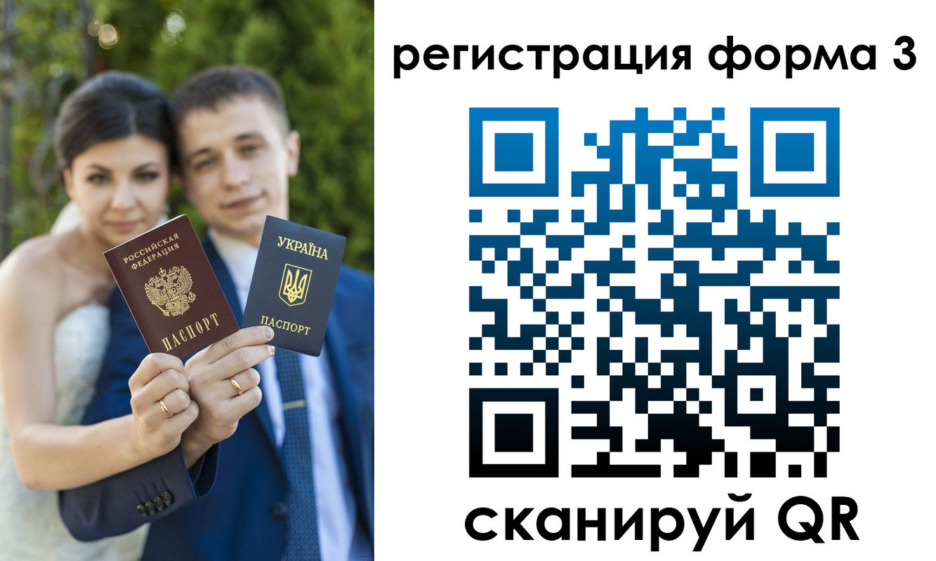 временная регистрация для всех в Никольском