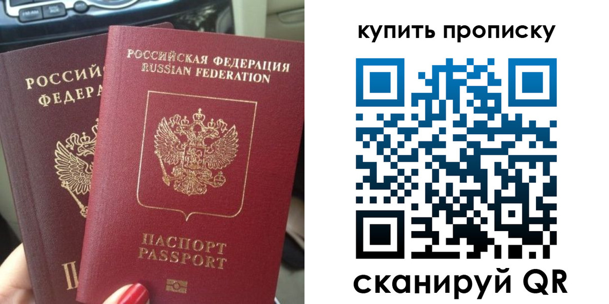 прописка гарантия в Никольском