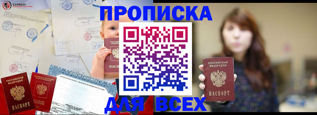 пропишу в квартире в Никольском