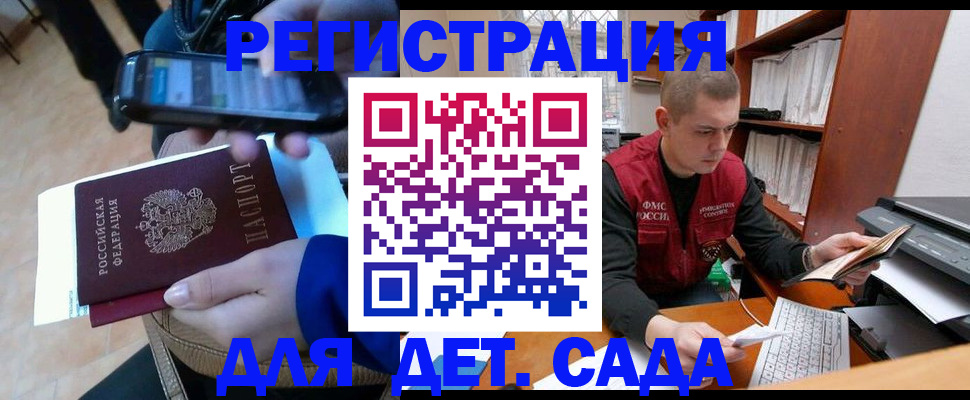 миграционный учет в Никольском