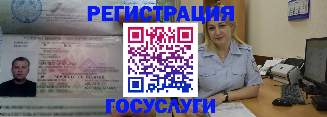 временная регистрация законно в Никольском