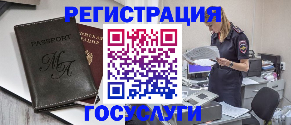 прописка законно в Никольском