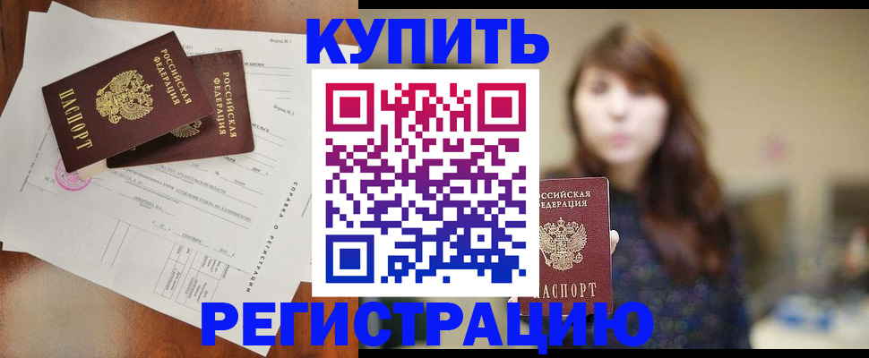 прописка поиск в Никольском