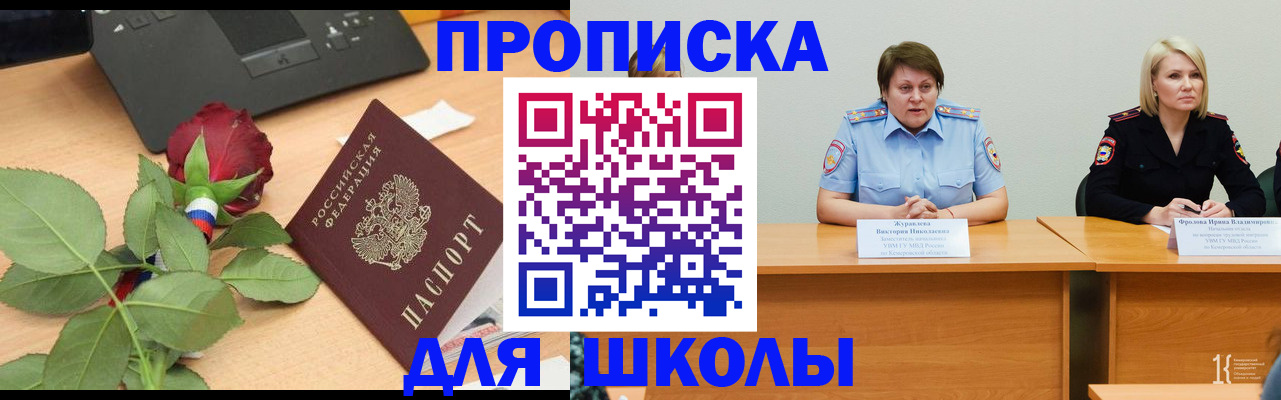 временная регистрация поиск в Никольском